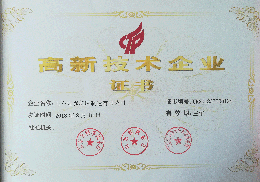 火博在线注册铣端面打中心孔机床高新技术企业